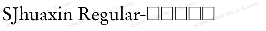 SJhuaxin Regular字体转换